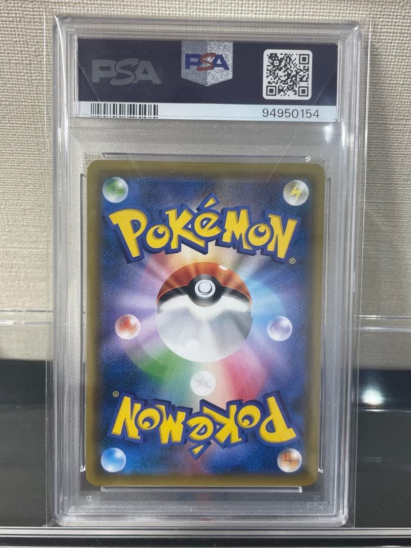 エリカのおもてなし SR PSA10 タッグボルト