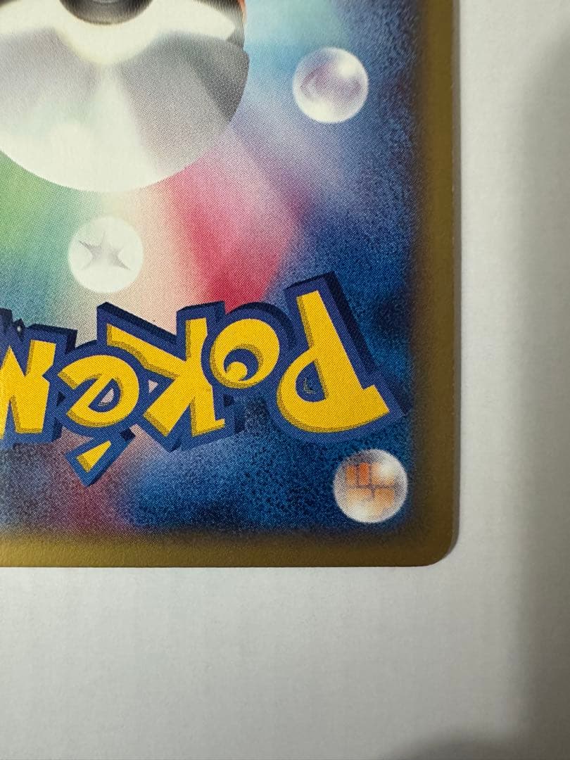 バクフーン ポケモンカードe 渦巻きホロ 大玉ホロ★第1弾基本拡張パック