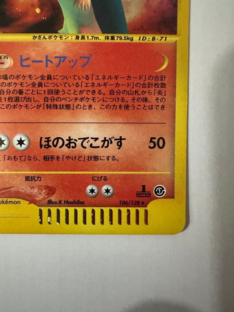 バクフーン ポケモンカードe 渦巻きホロ 大玉ホロ★第1弾基本拡張パック