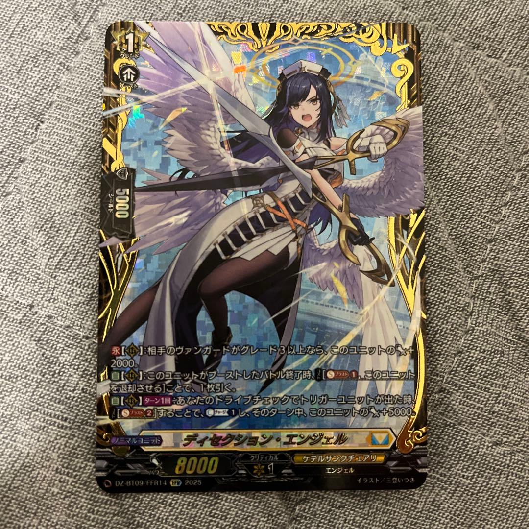 【最安値‼️】ディセクション・エンジェル　ffr