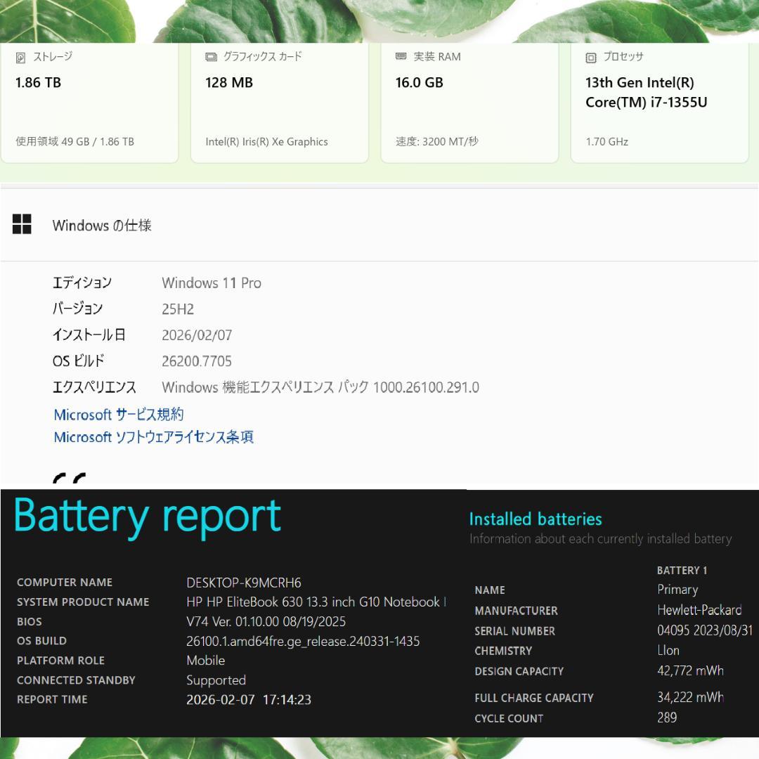 HPELITEBOOK 630G10 13世代i7/16GB/512GB