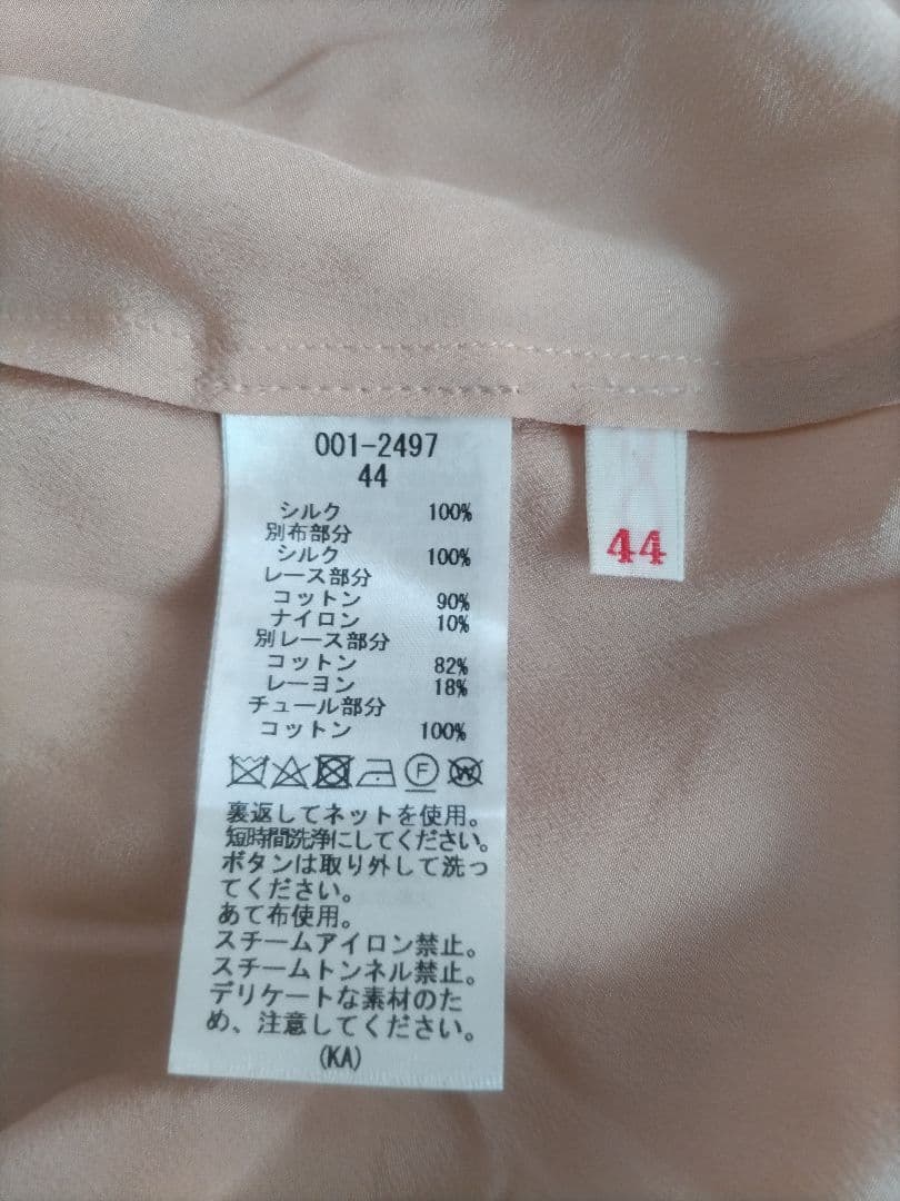 Rossa レース付きフリル襟 ブラウス 新品未使用