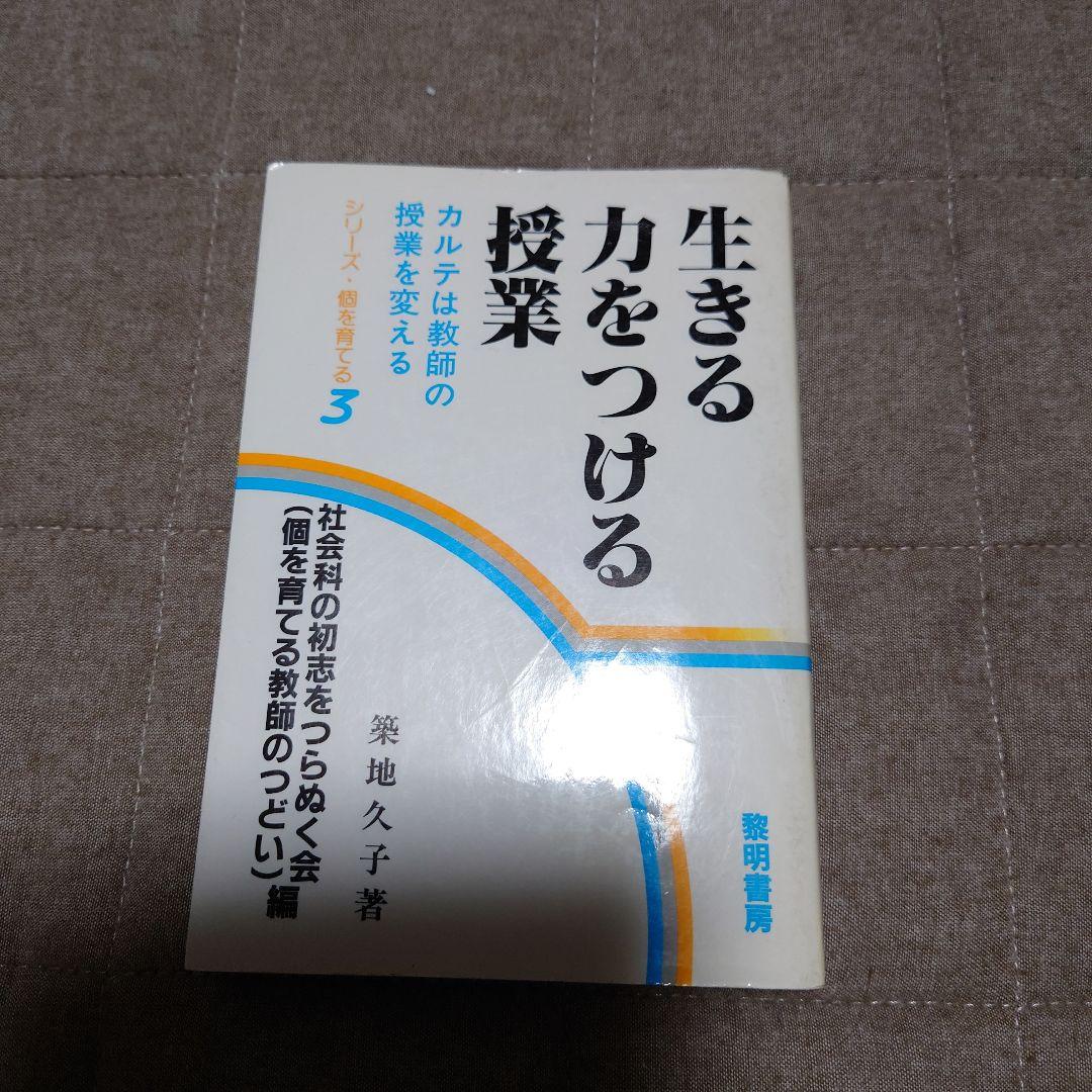 あ*お様 【超希少】生きる力をつける授業