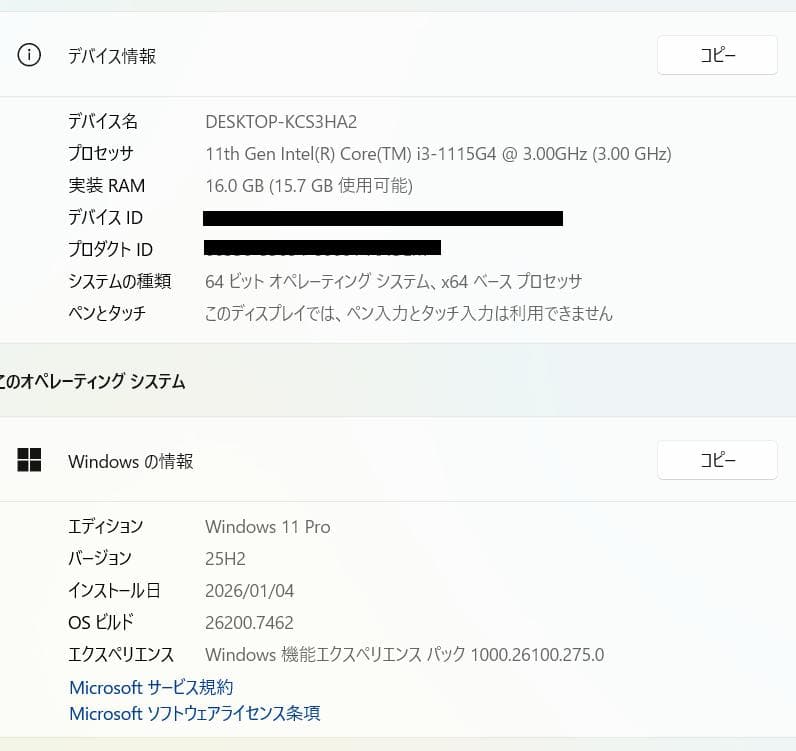 第11世代、Dell Vostro 3500、16GB、256GB +500GB