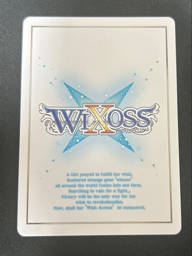 ウィクロス LUMINOUS SELECTOR SP レイ