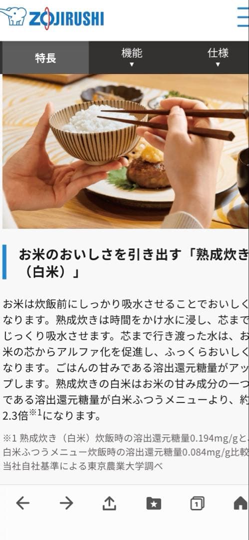 IH炊飯器 NP-GL05 0.54L ステンレスブラウン