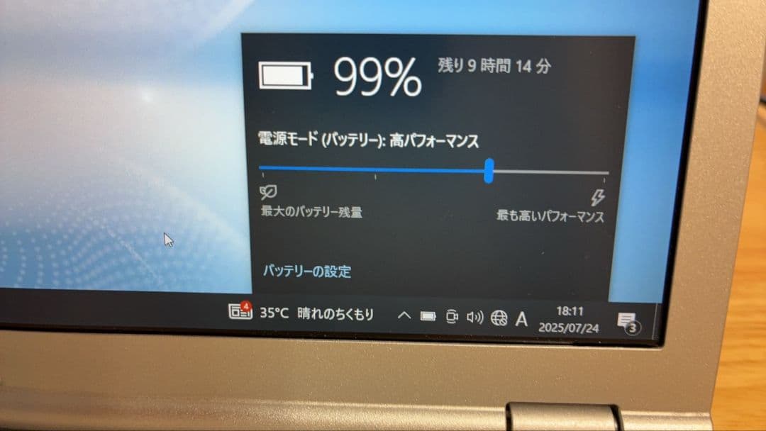 人気 レッツノート CF-SZ5 i5 6300 メモリ8GB SSD256GB
