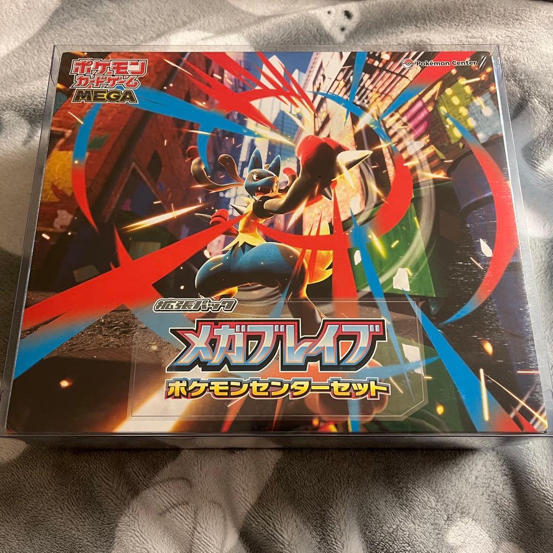 【匿名配送】ポケカ メガブレイブ ブラックボルト　シュリンク付き 2点セット