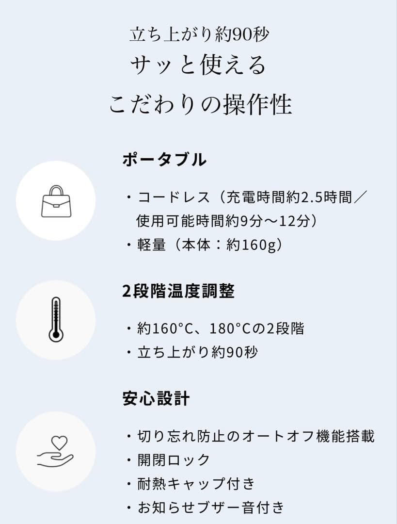 ReFa リファ　フィンガーアイロン ST 白 ミニ