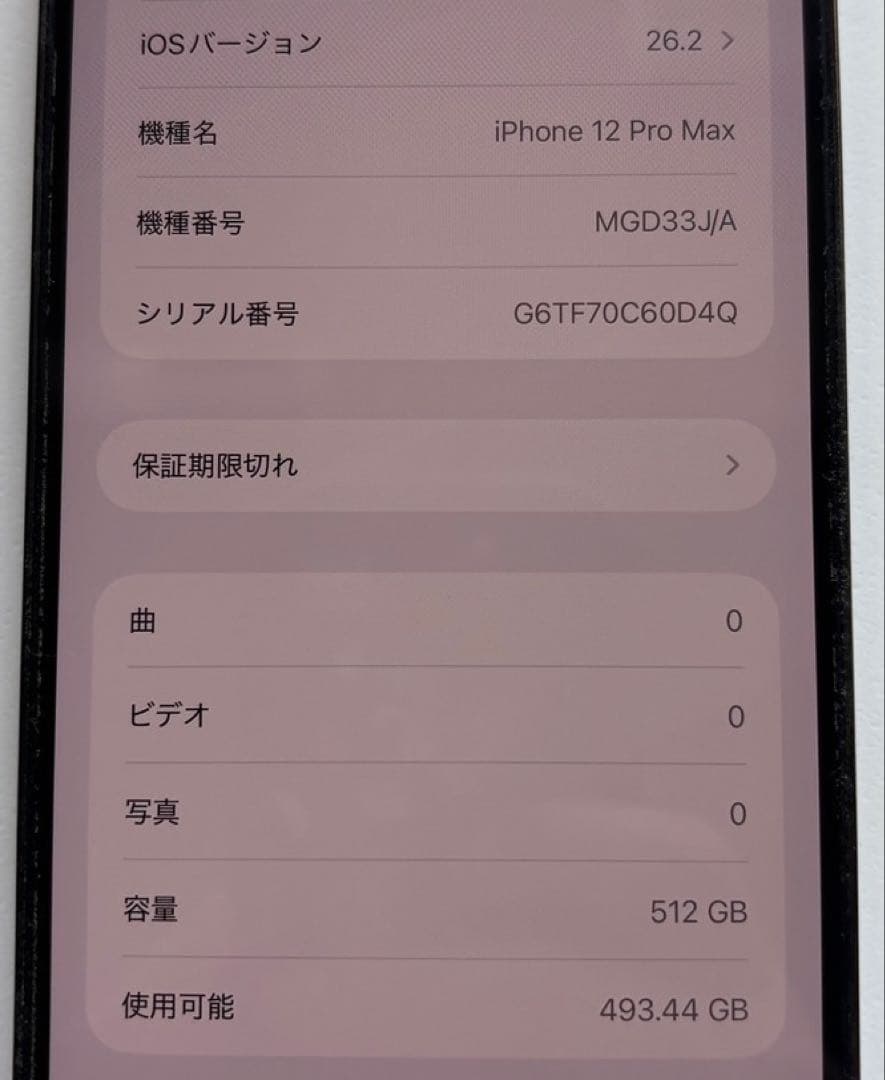 K*n様 iPhone 12 Pro Max 512GB（グラファイト） 美品