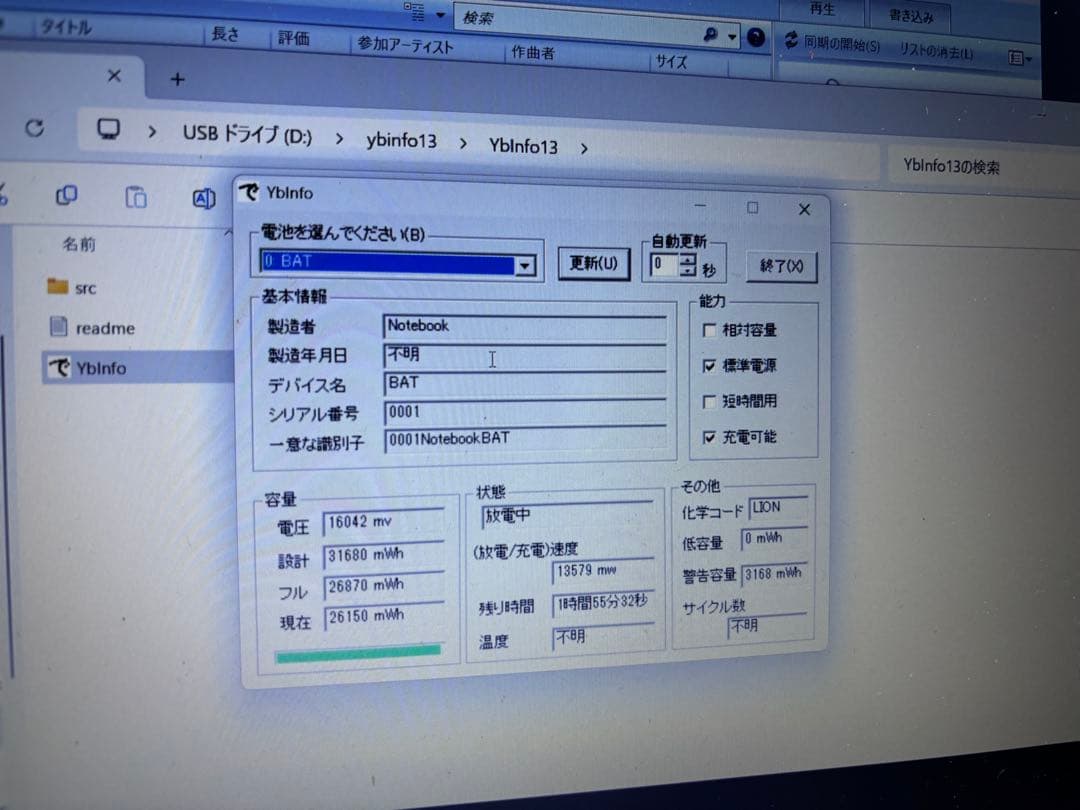 Windowsノート本体 FRONTIER FRNL2200P/A Pentium5405U 256GB