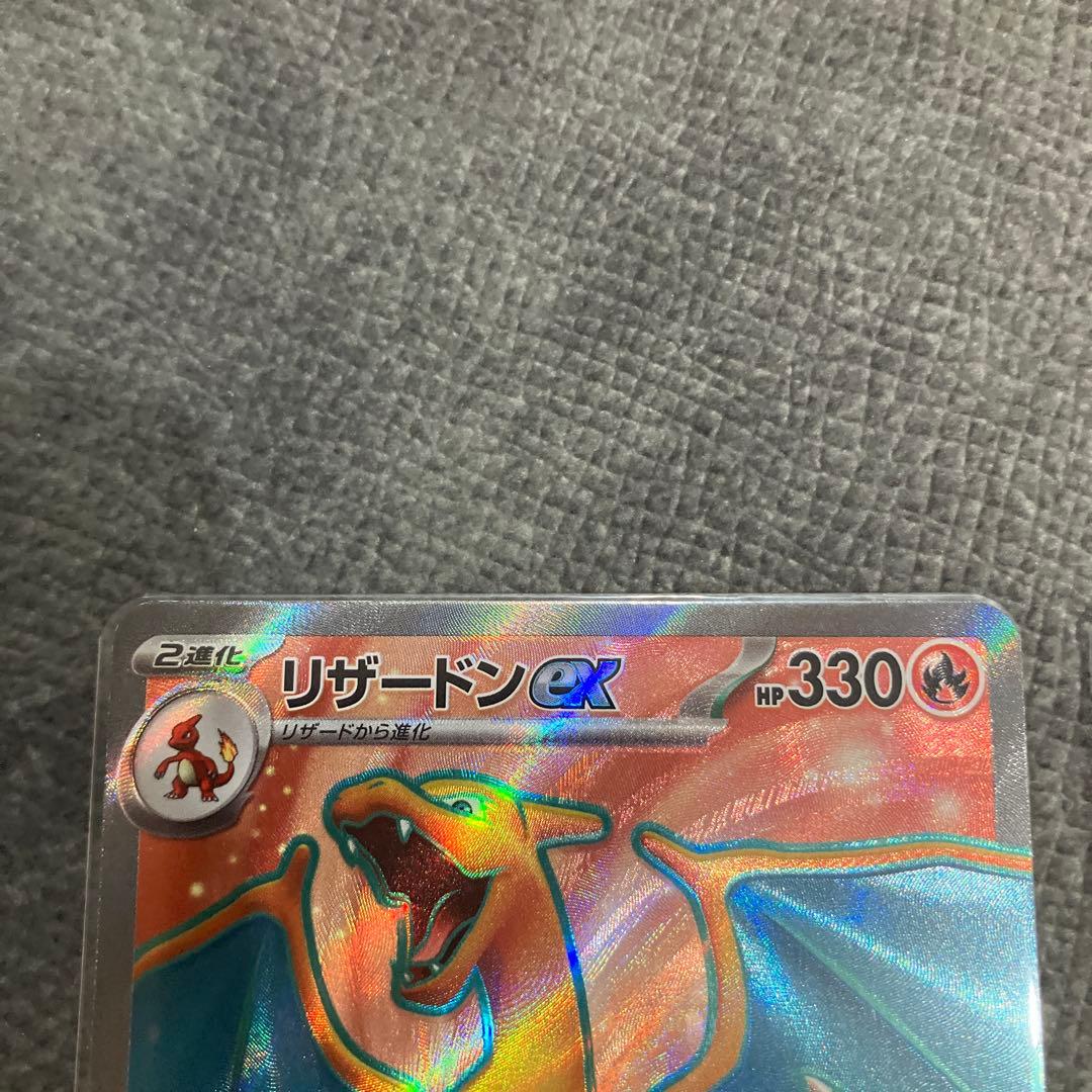 リザードンex SR リザードンv SAR リザードンex SSR