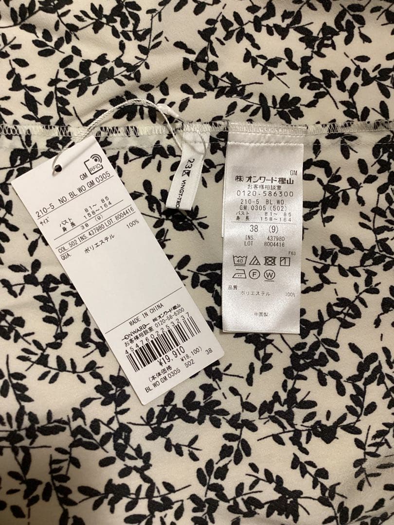 新品タグ付　2025SS 　23区　【洗える】シャドーリーフ プリント ブラウス