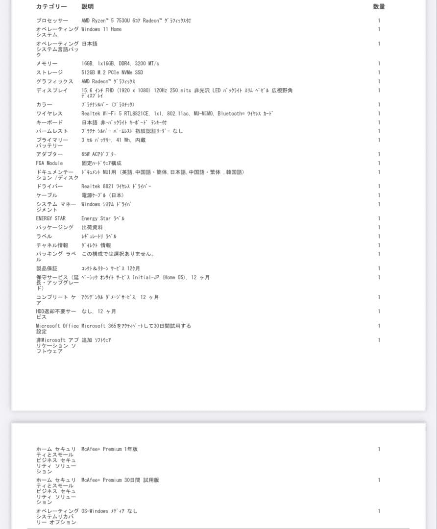 DELL 15 ノートPC Ryzen5 16GBメモリ【2025年モデル】