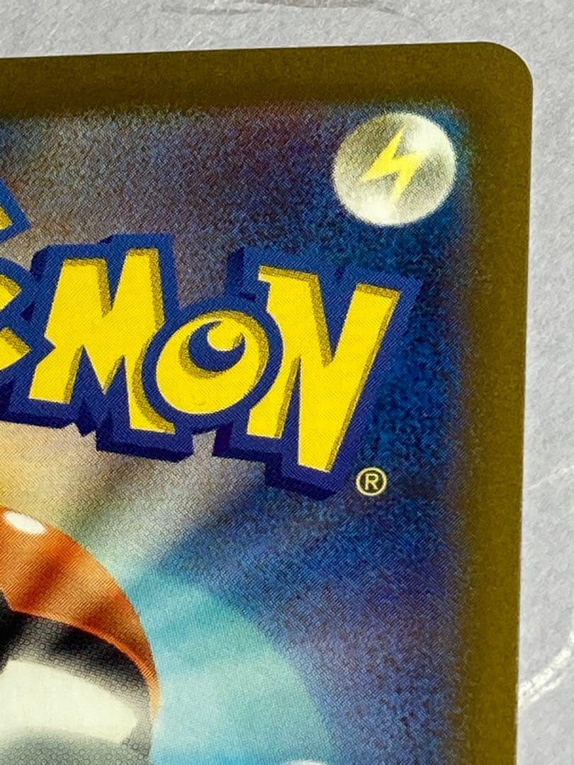 美品⭐︎コイキング AR SV1a トリプレットビート 080/073