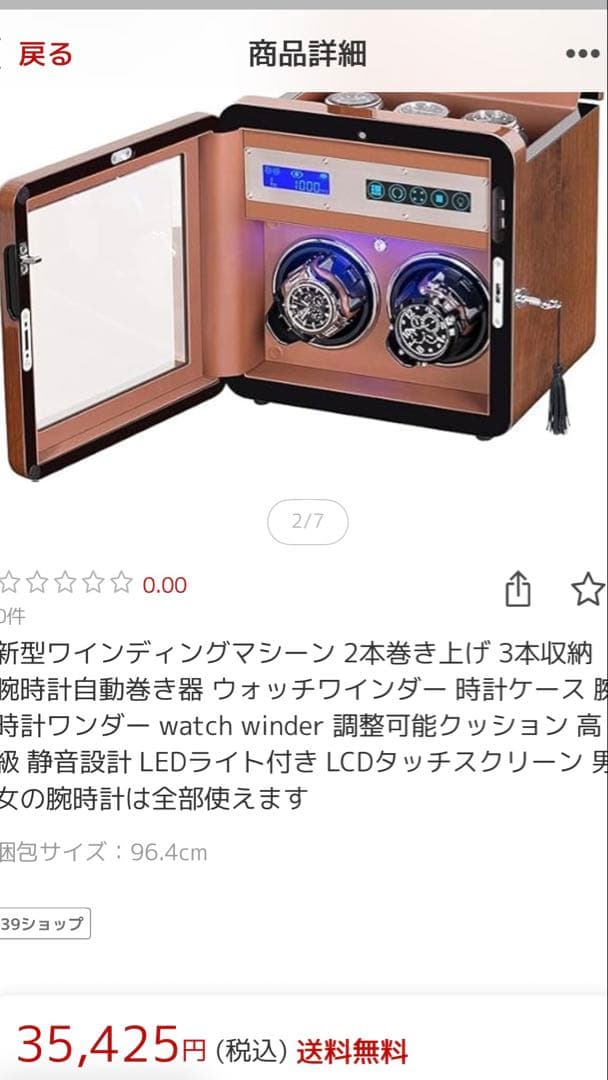 lukdof 新作 2本巻き上げ& 3本収納 腕時計 ウォッチワインダー