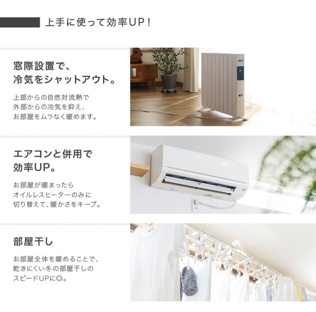 【オイルレスヒーター】新品未使用/マットホワイト/8畳/リモコン付き