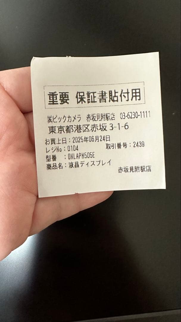 【未使用品】GeChic モバイルモニター On-Lap M505E