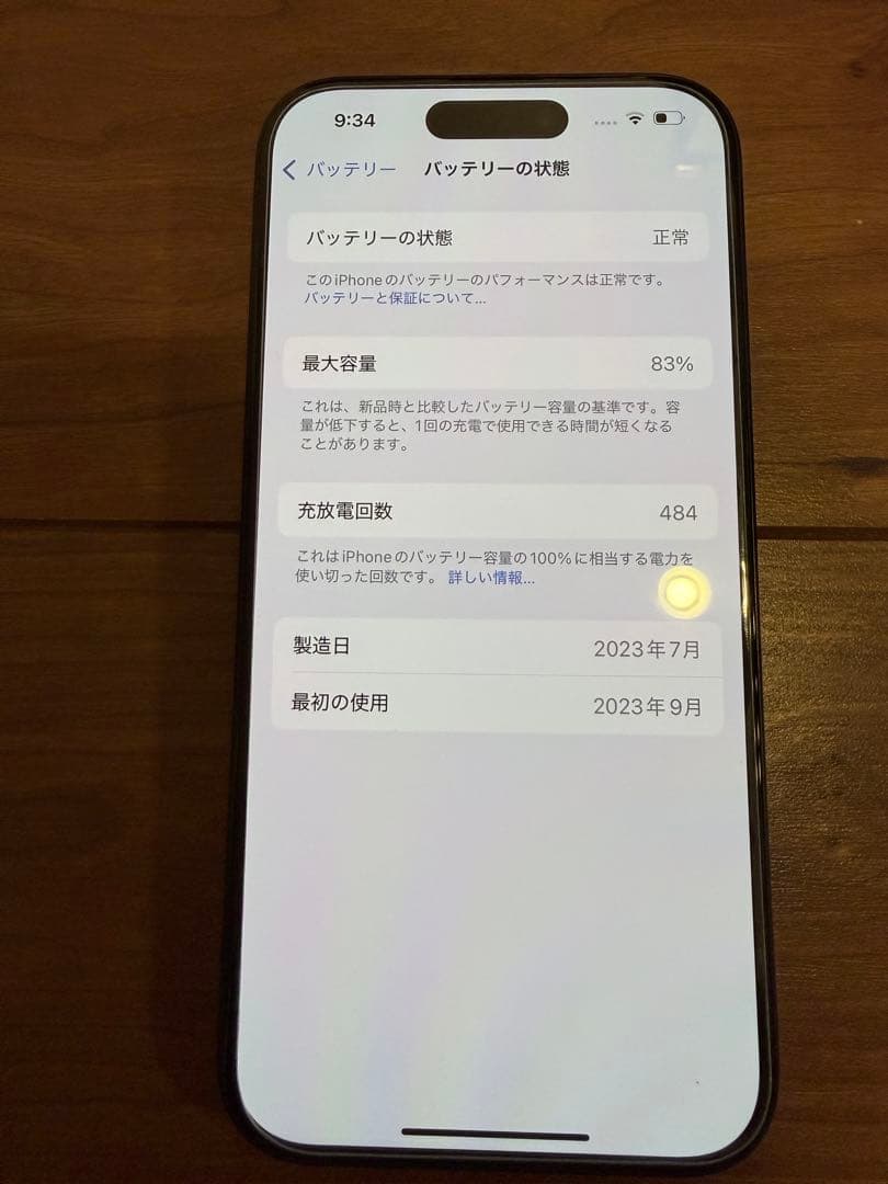 Apple iPhone 15 Pro 本体256GB