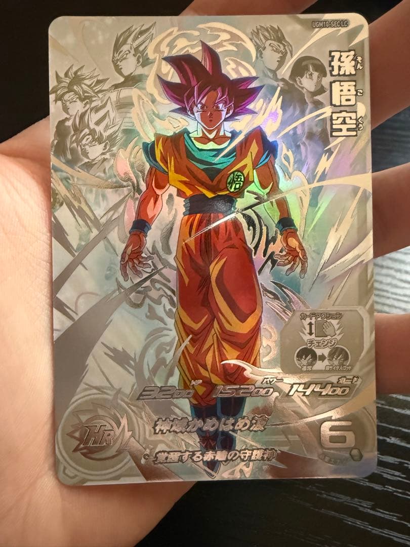 ドラゴンボールヒーローズ UGM10ーSEC LC 孫悟空