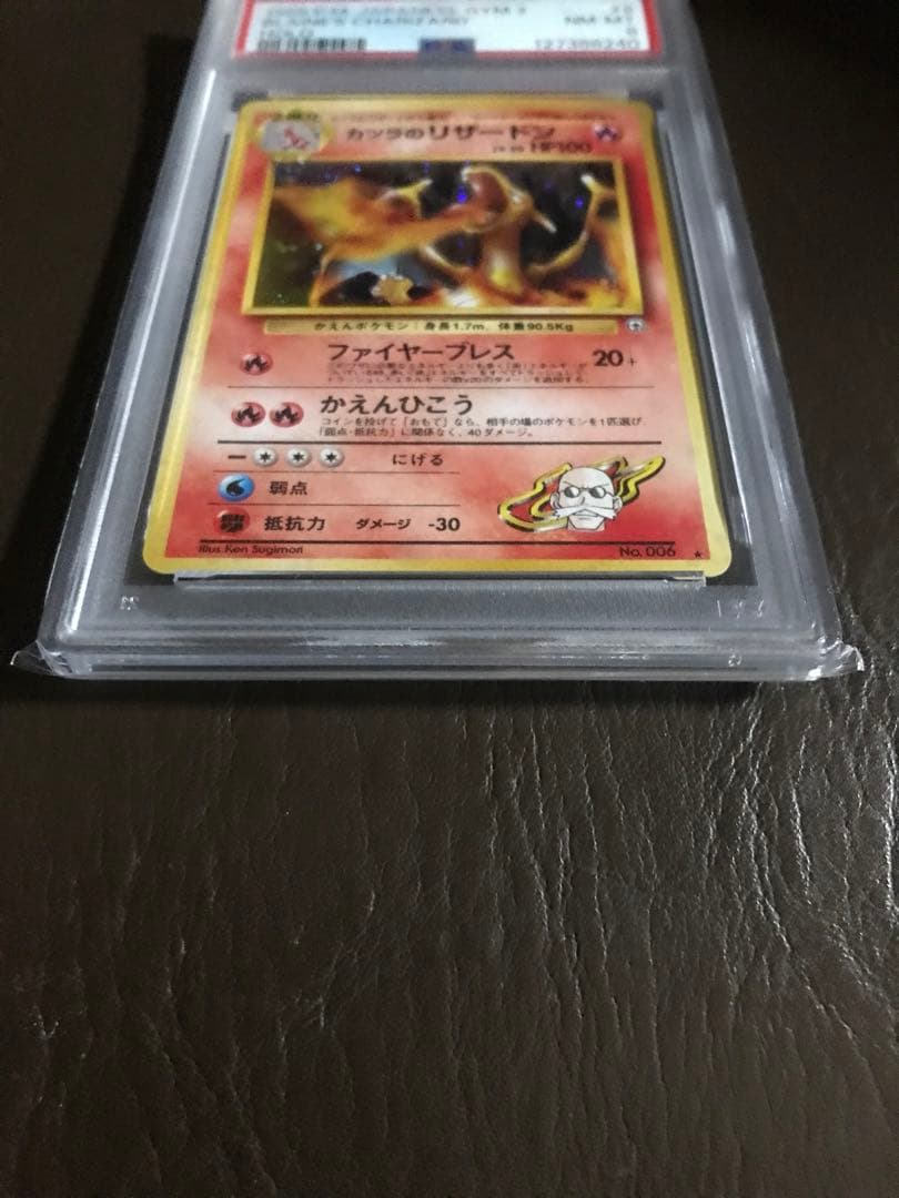 ポケモンカード　カツラのリザードン ★ 闇からの挑戦