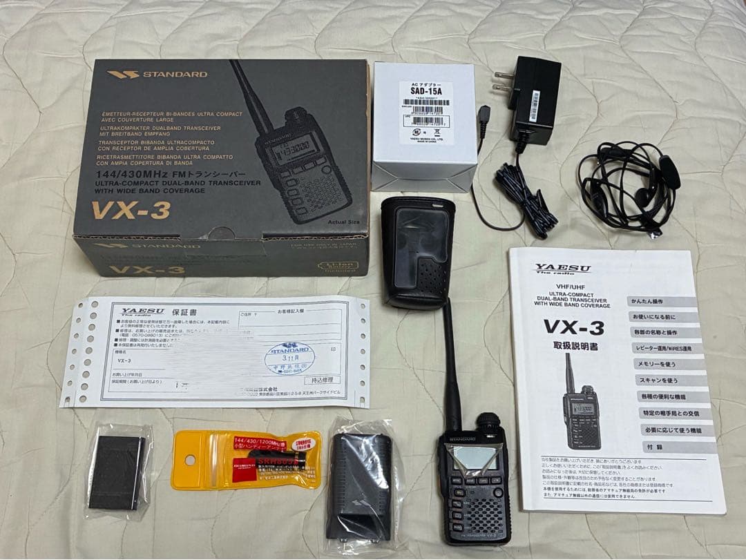 YAESU VX-3 トランシーバー
