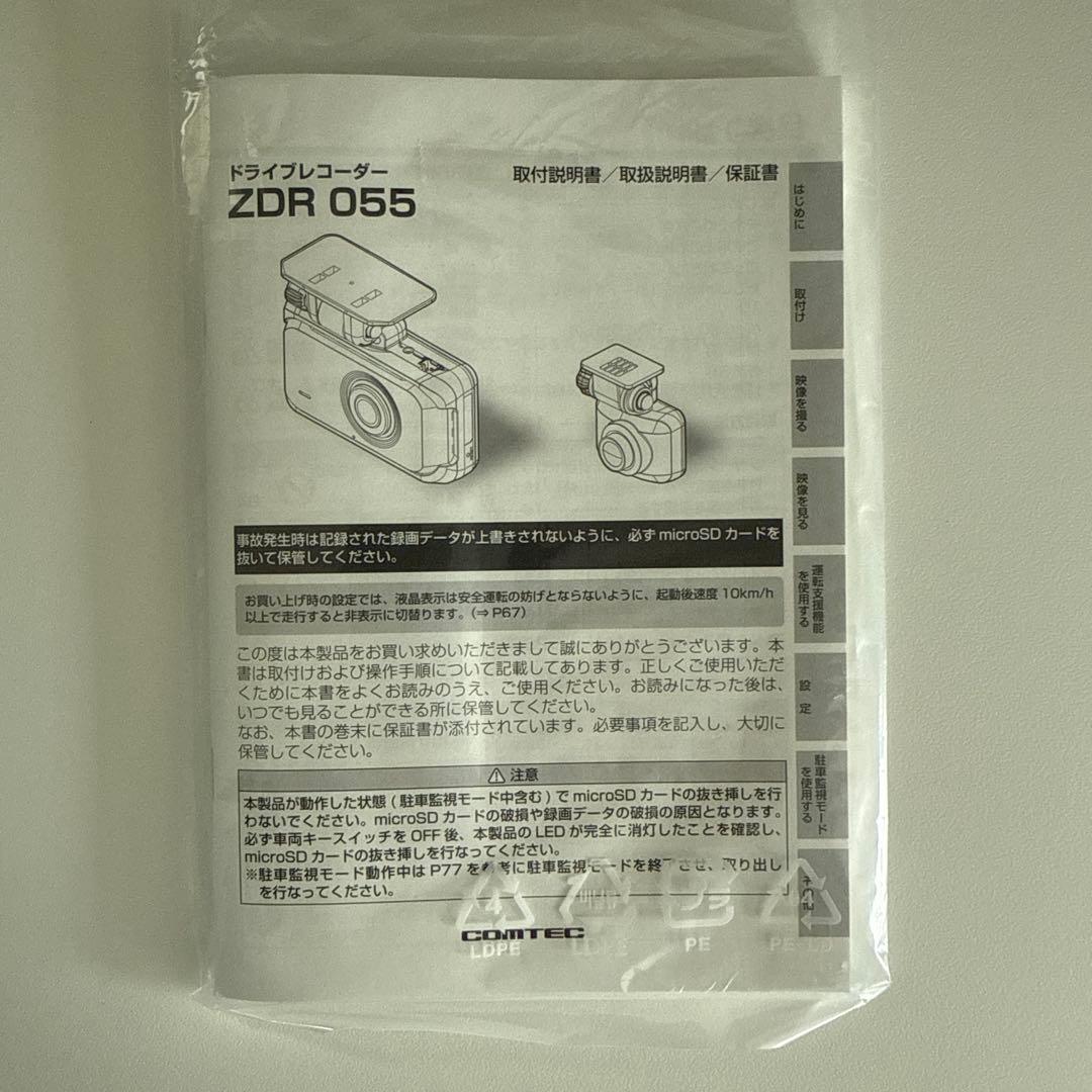 COMTEC ZDR055 ドライブレコーダー　直接配線コードセット
