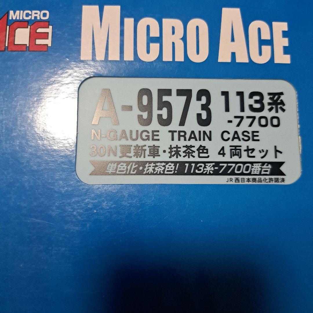マイクロエースA9573　113系7700抹茶色