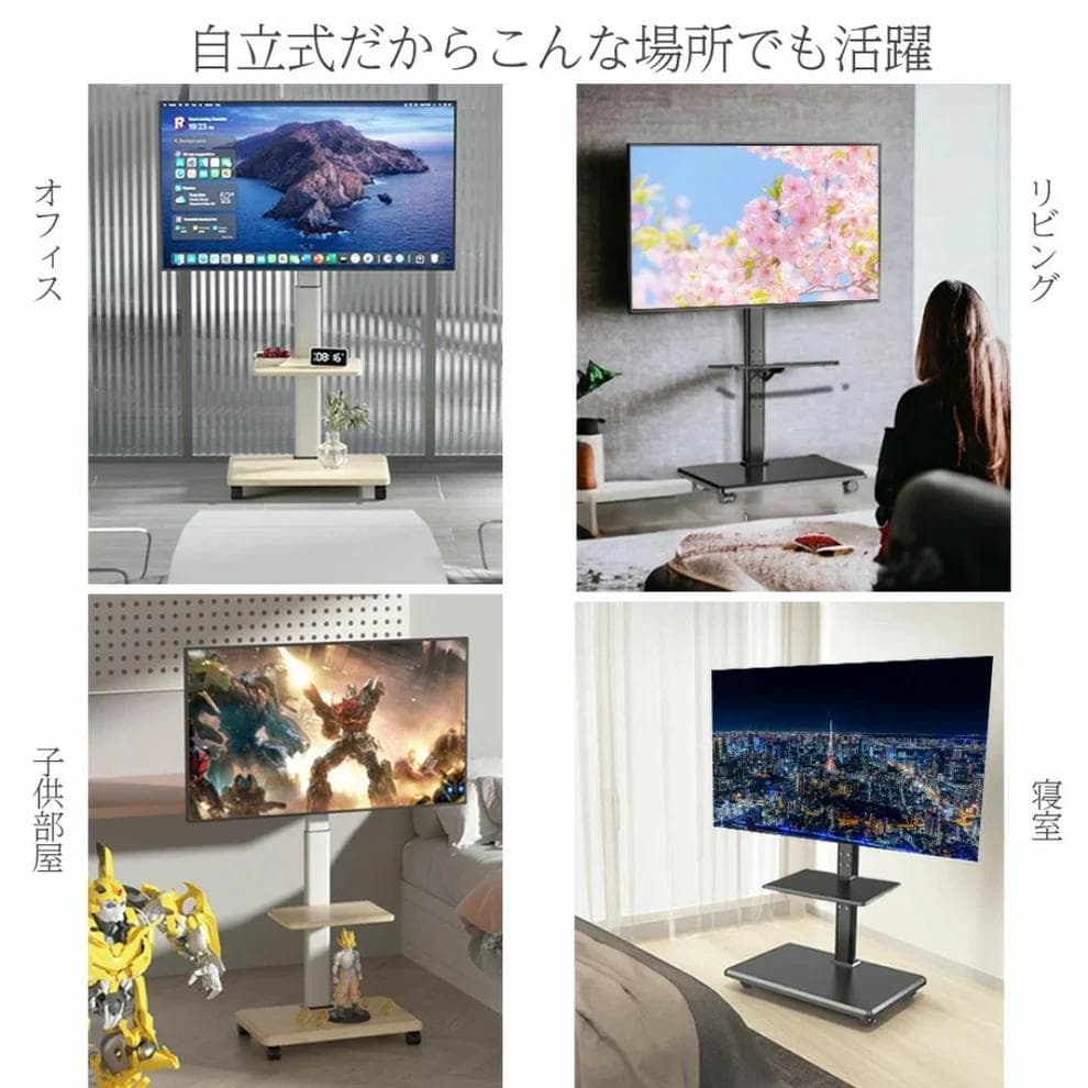 ◎キャスター付きで移動ラクラク！高さ＆角度調節ができるテレビスタンド（白）◎