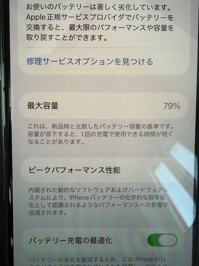 【美品】iPhone11pro 256GB ミッドナイトグリーン