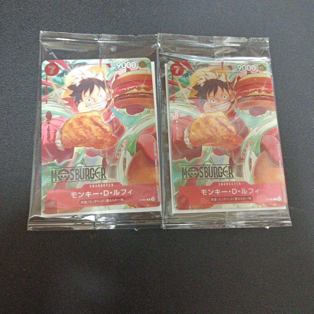 新品未開封 ワンピース モスバーガー 福袋 モンキー・D・ルフィー P-080