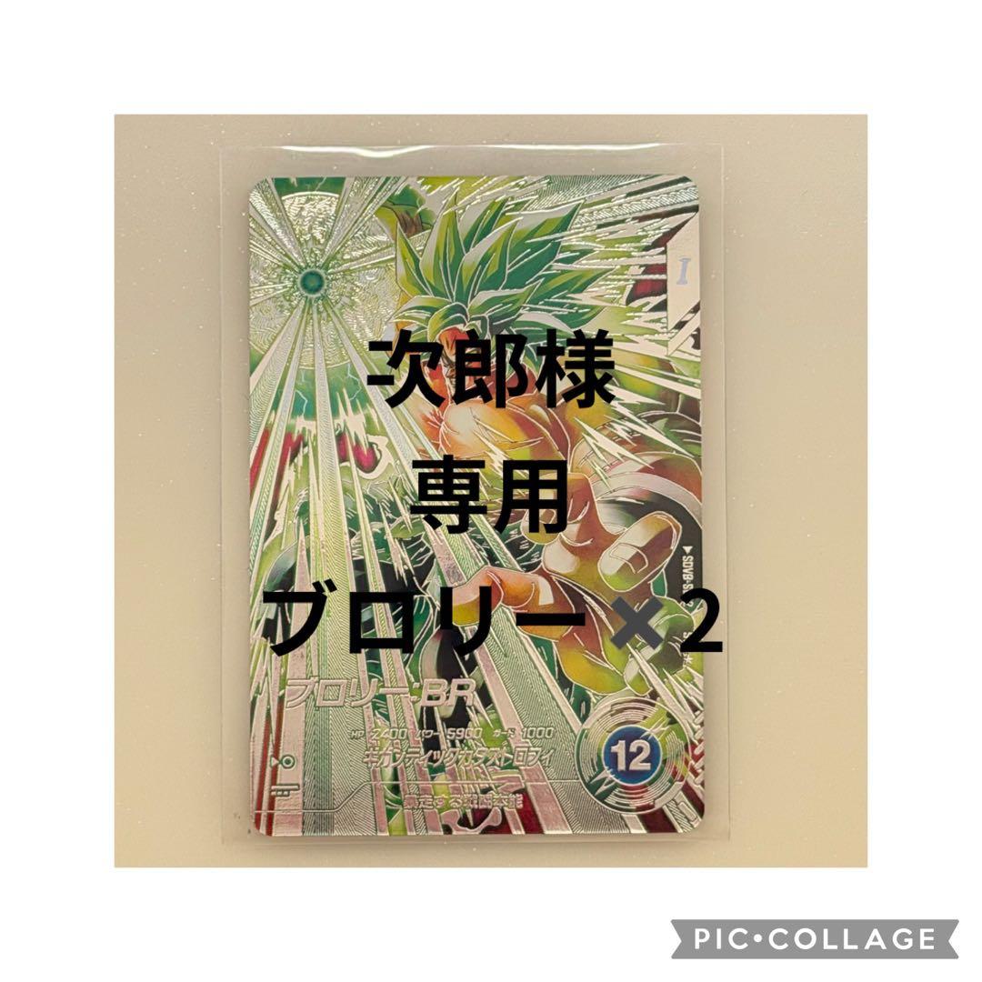 専用になります。