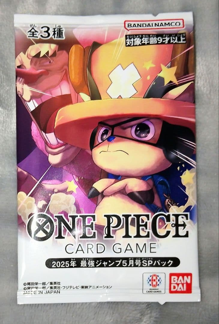 2025年最強ジャンププロモパック