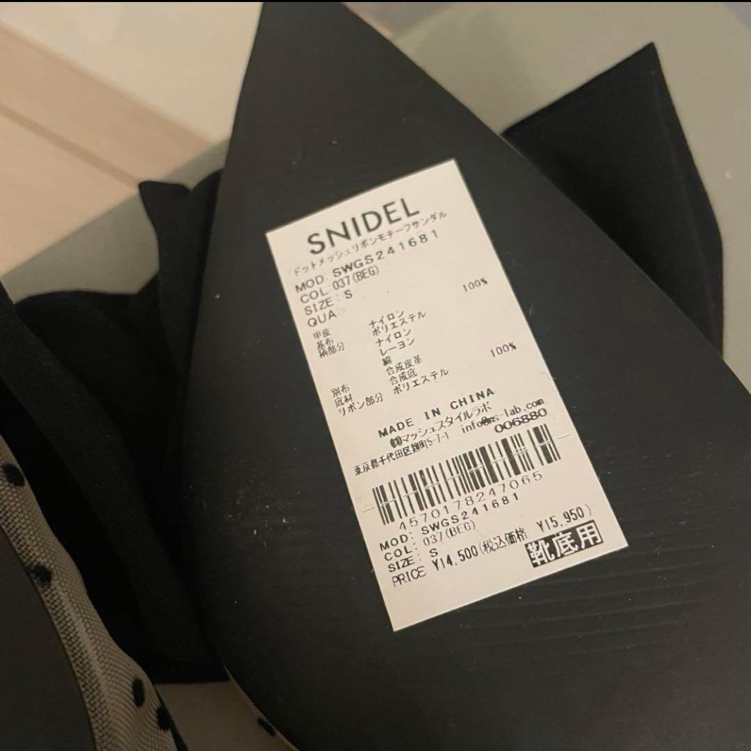 SNIDEL ドットメッシュリボンモチーフサンダル　Sサイズ　スナイデル