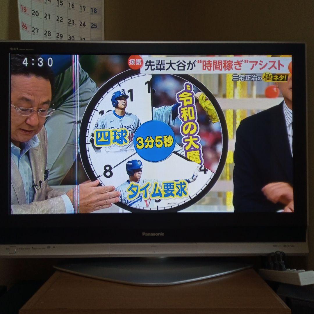 Panasonic プラズマテレビ 訳有り　TH-42PX70 ンチ