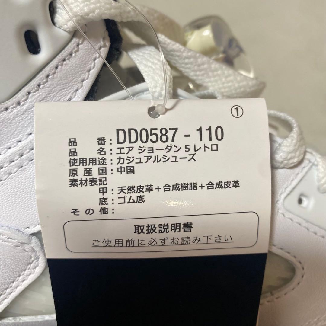 新品 ナイキ エアジョーダン 5 レトロ