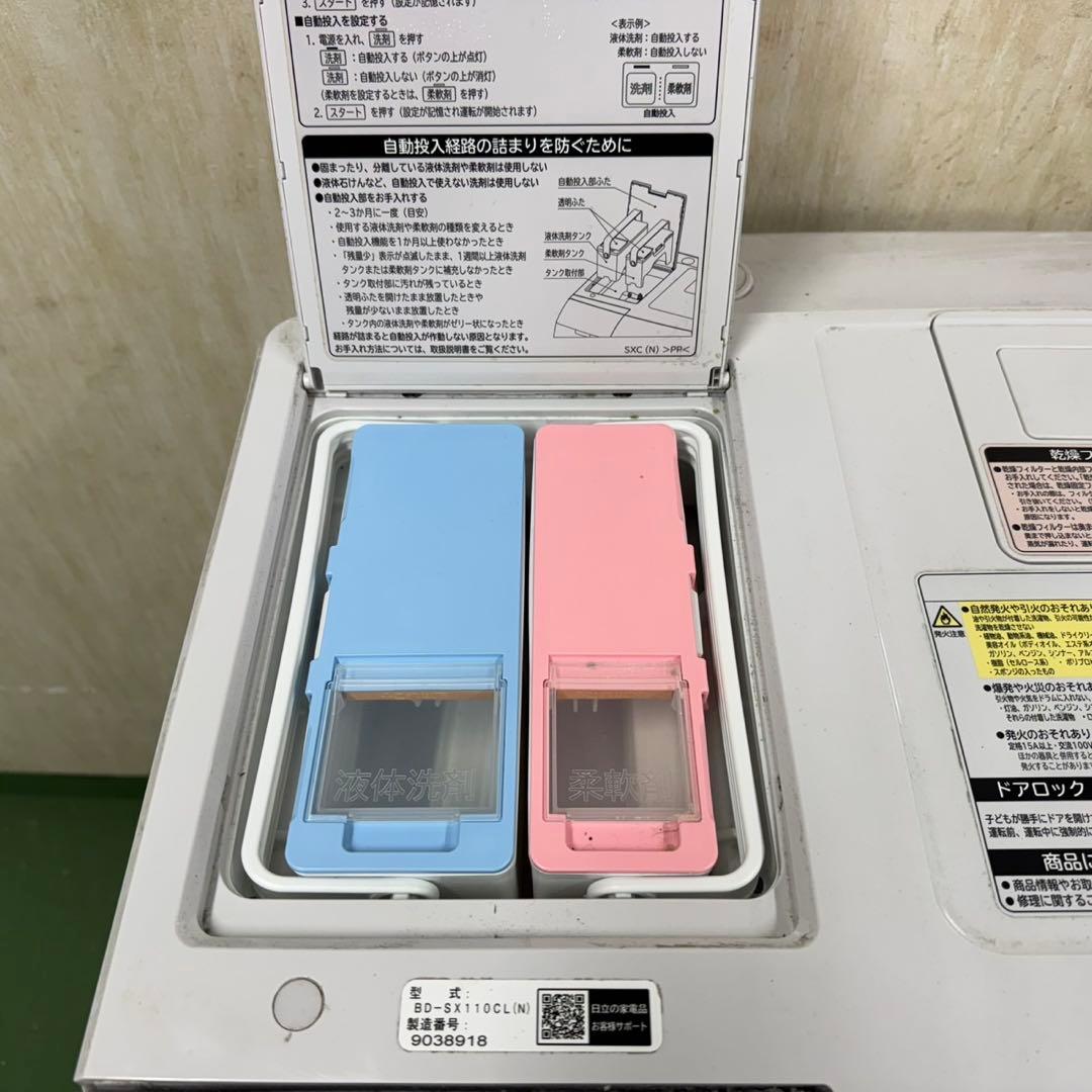 114★2019年製★日立　ドラム式洗濯機　11KG 熱乾燥　洗剤自動投入機能