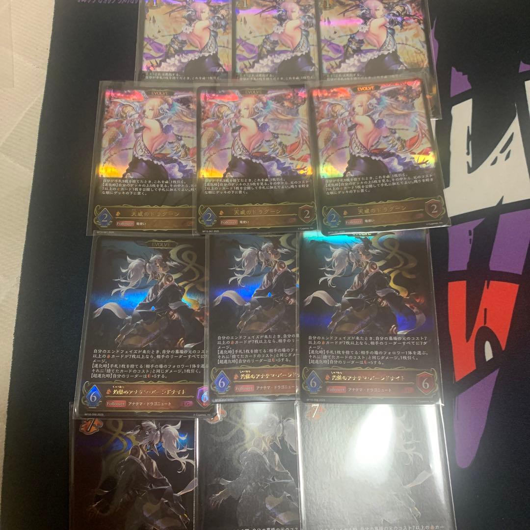 灼熱のアナテマ・バーンドナイト LG 進化セット 天威のドラグーン進化セット