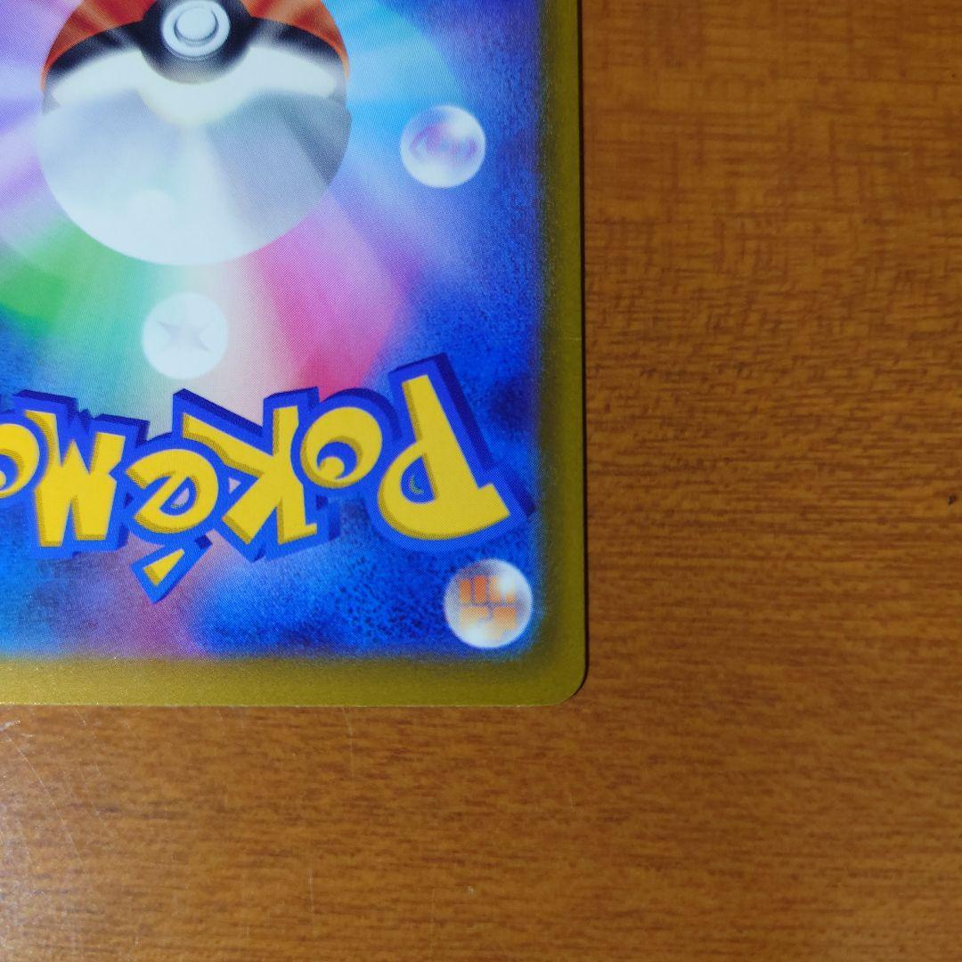 ポケモンカードゲーム　MEGAドリームex カナリィ　SAR