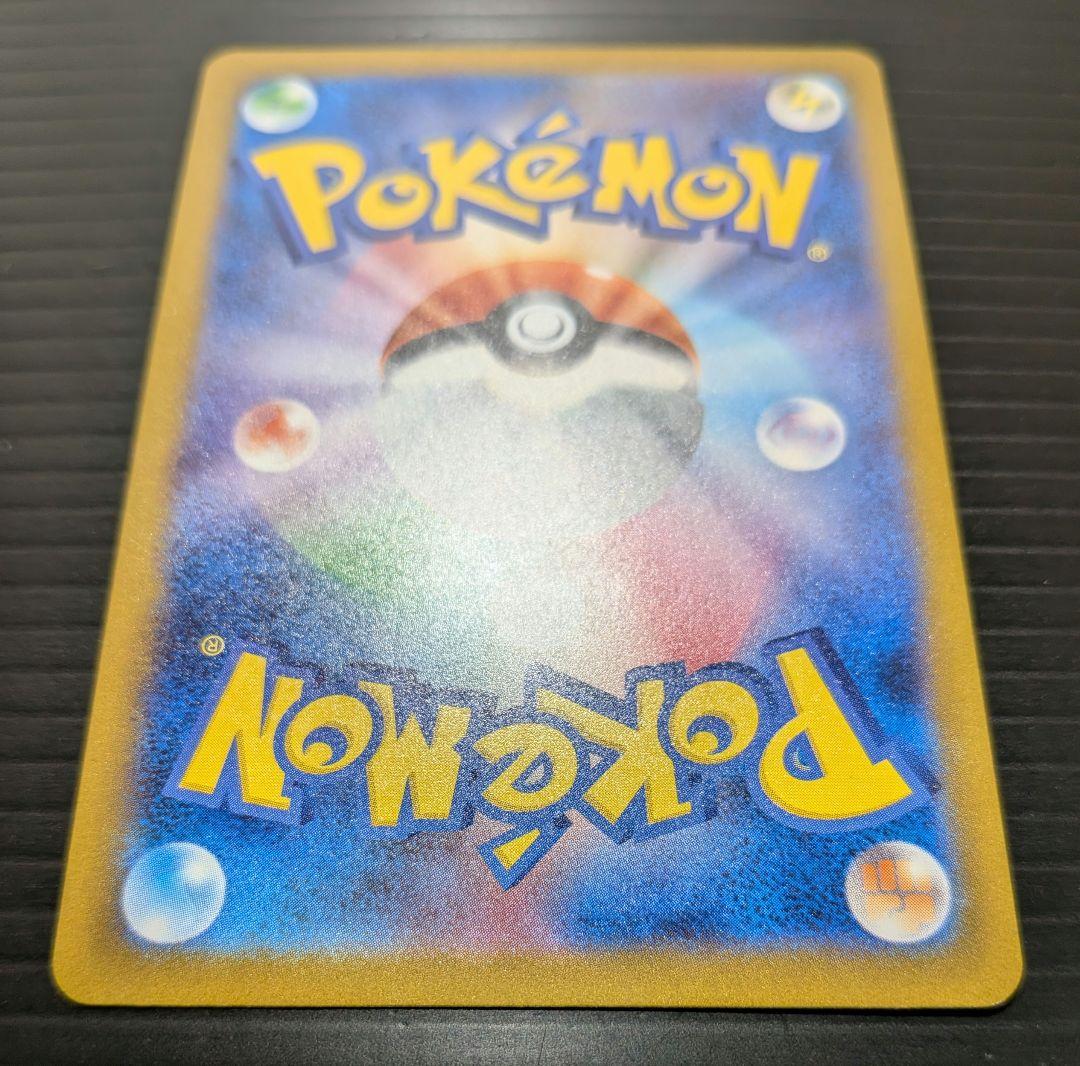 【美品】ピカチュウex SAR M2a 234/193