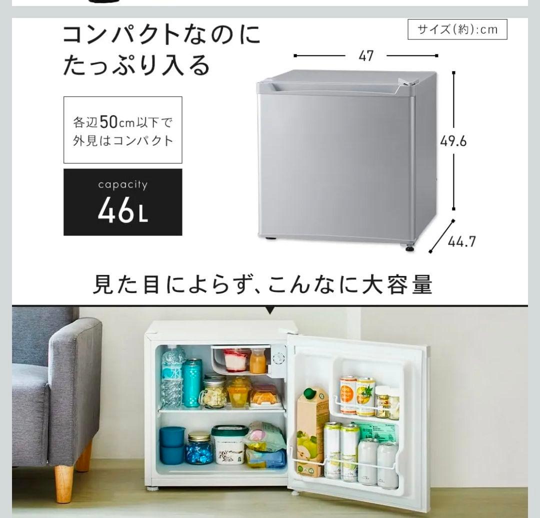 冷蔵庫・冷凍庫 Iris Plaza PRC-B051D-S Refrigerator