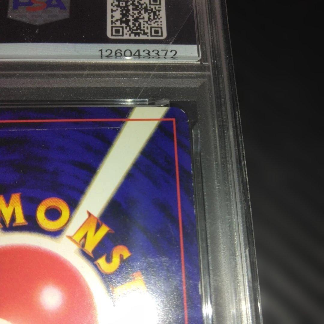 す*ぴ様 PSA5 ひかるミュウ_「月刊コロコロコミック01年5月号」 PROM