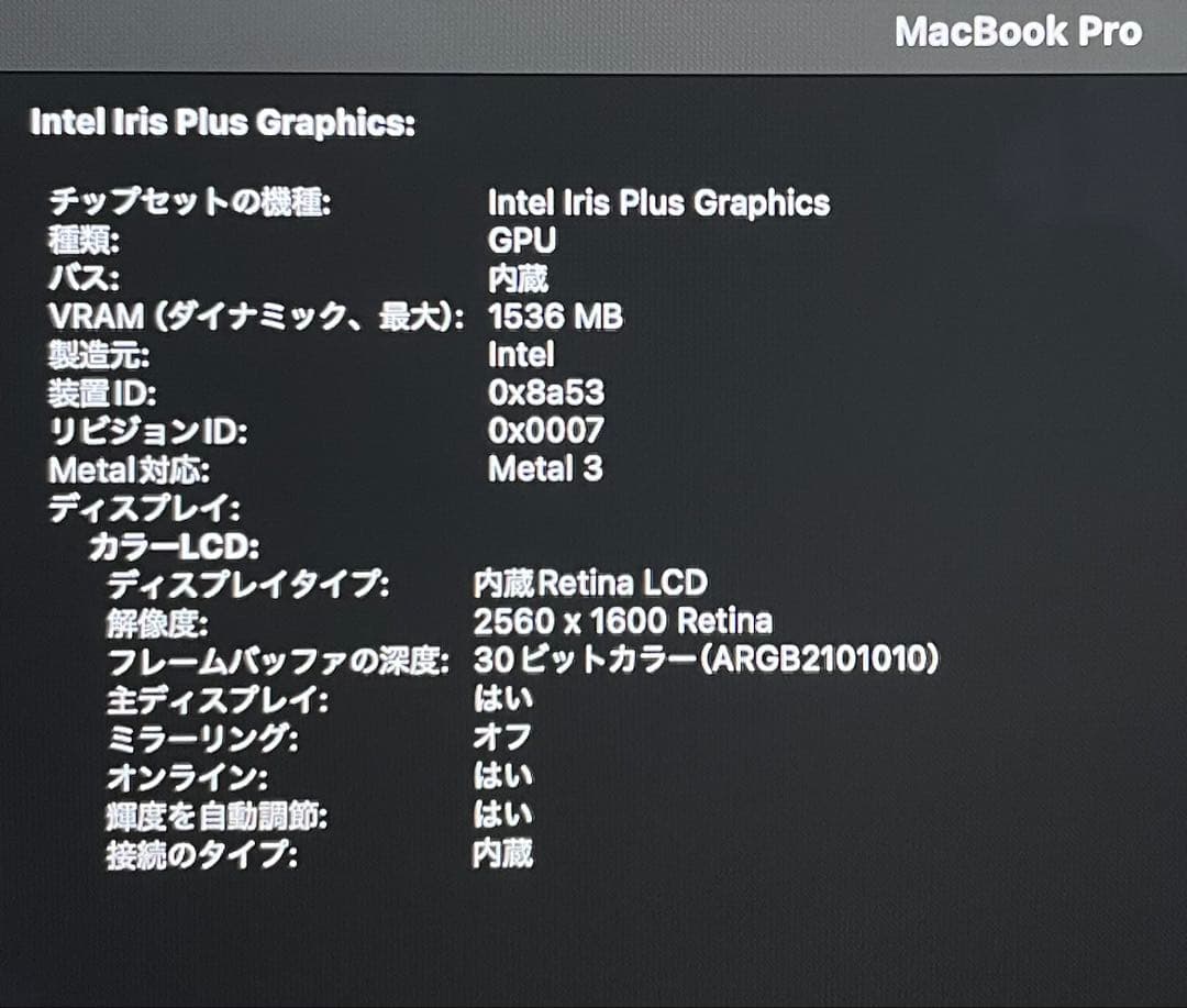 美品 MacBook Pro 2020 13インチ TouchBar 付き
