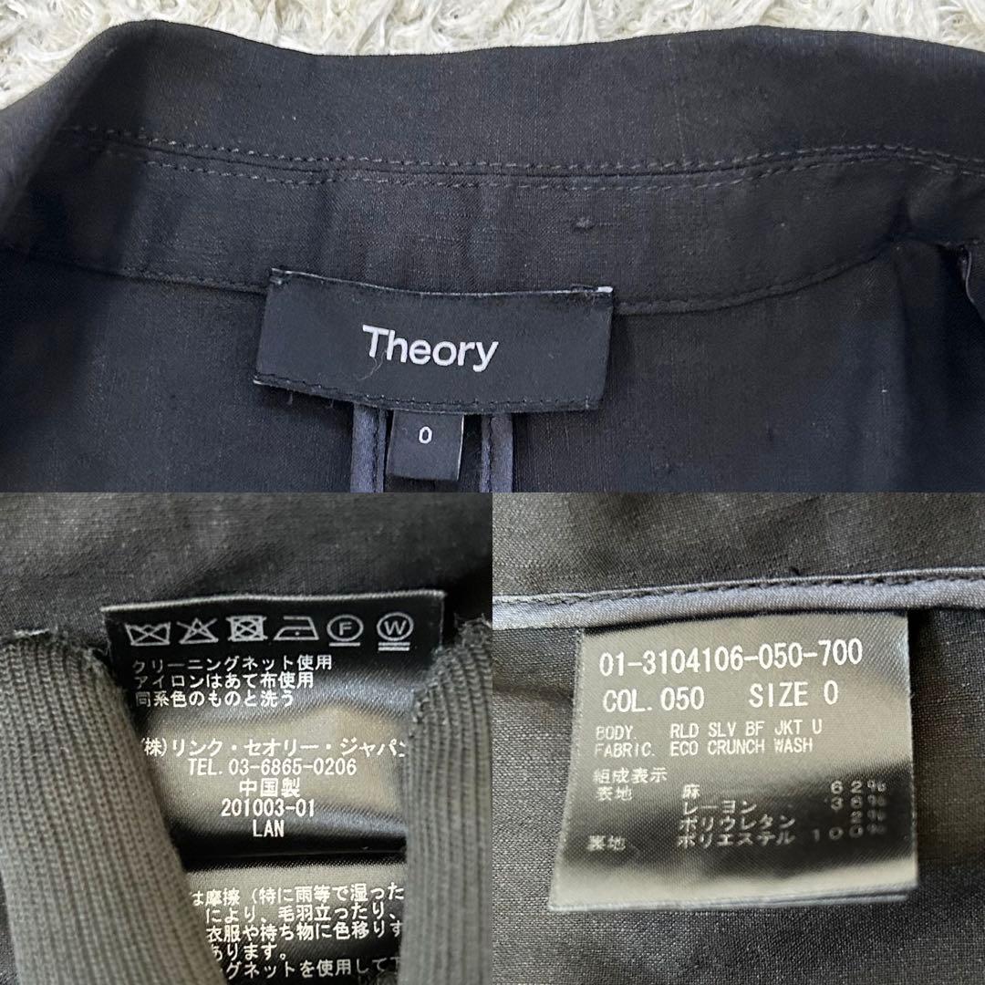 23年モデル✨ セオリー パンツスーツ セットアップ リネン混 ブラック 現行