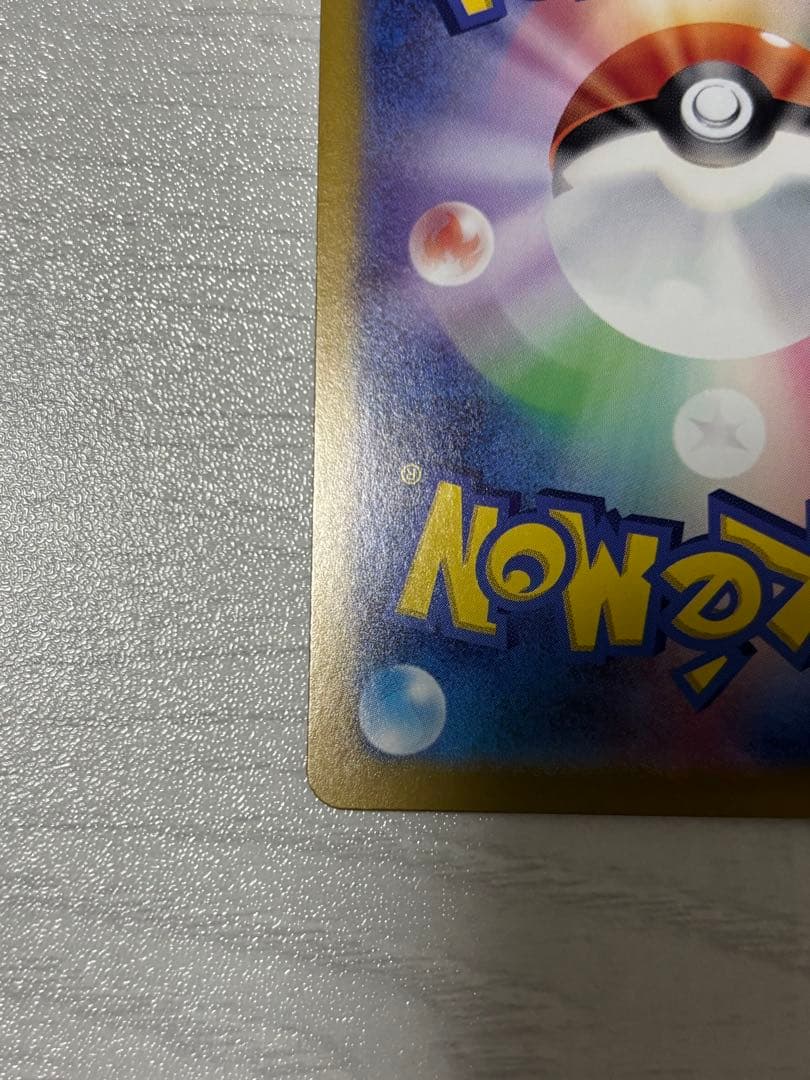 ポケモンカード　エーフィex sar