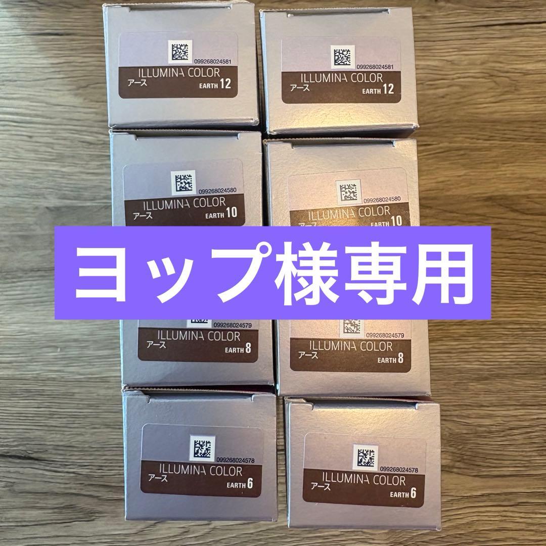 イルミナカラー