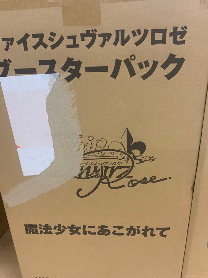 ヴァイスシュヴァルツロゼ ブースターパック 魔法少女にあこがれて 1カートン