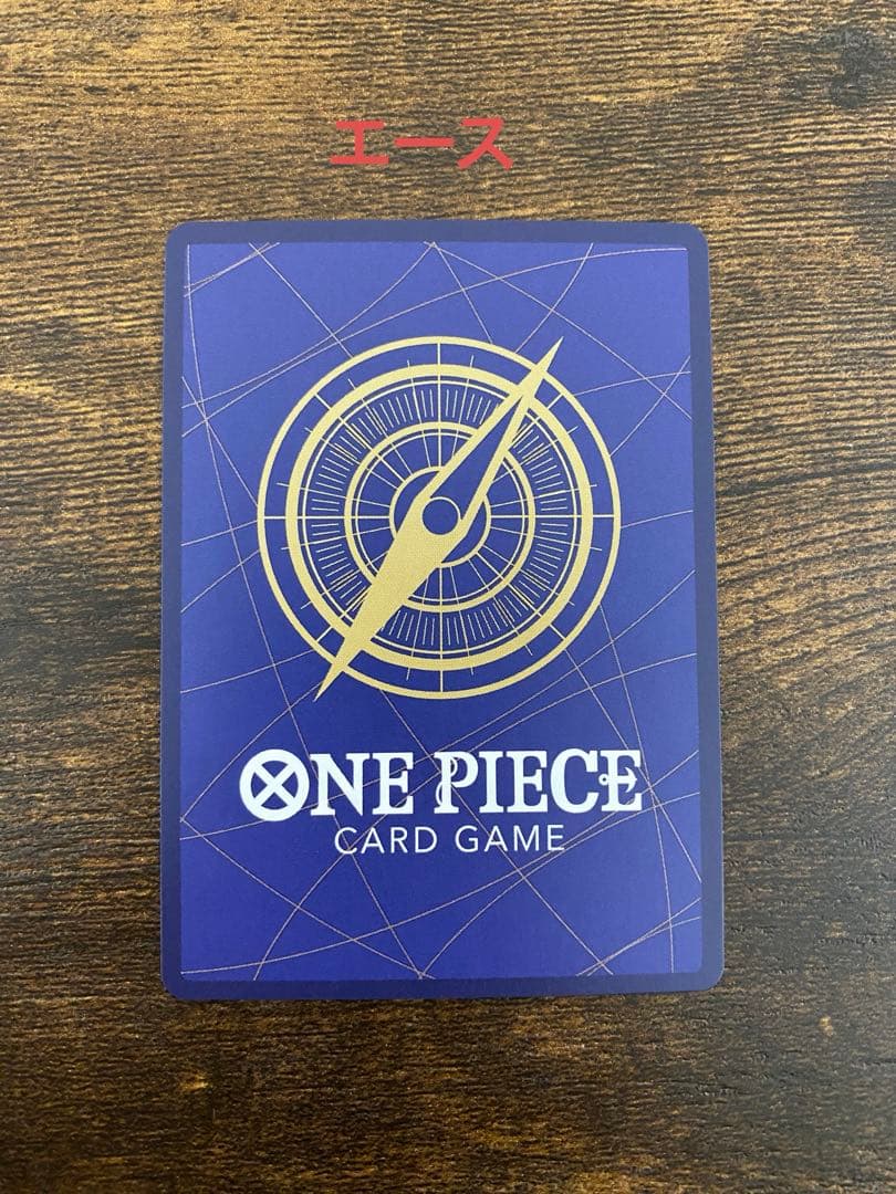 ルフィ ST01-012、サボ OP09-027、エース OP07-053