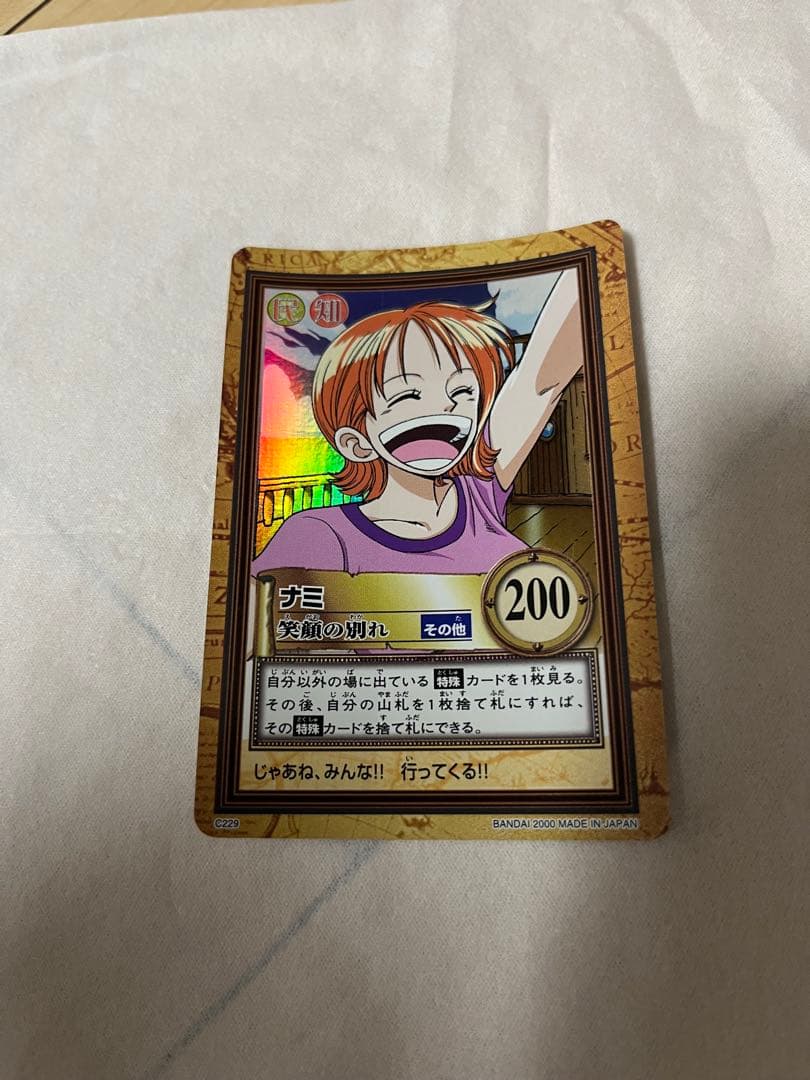ナミ 笑顔の別れ C229 ワンピースカードダスハイパーバトル