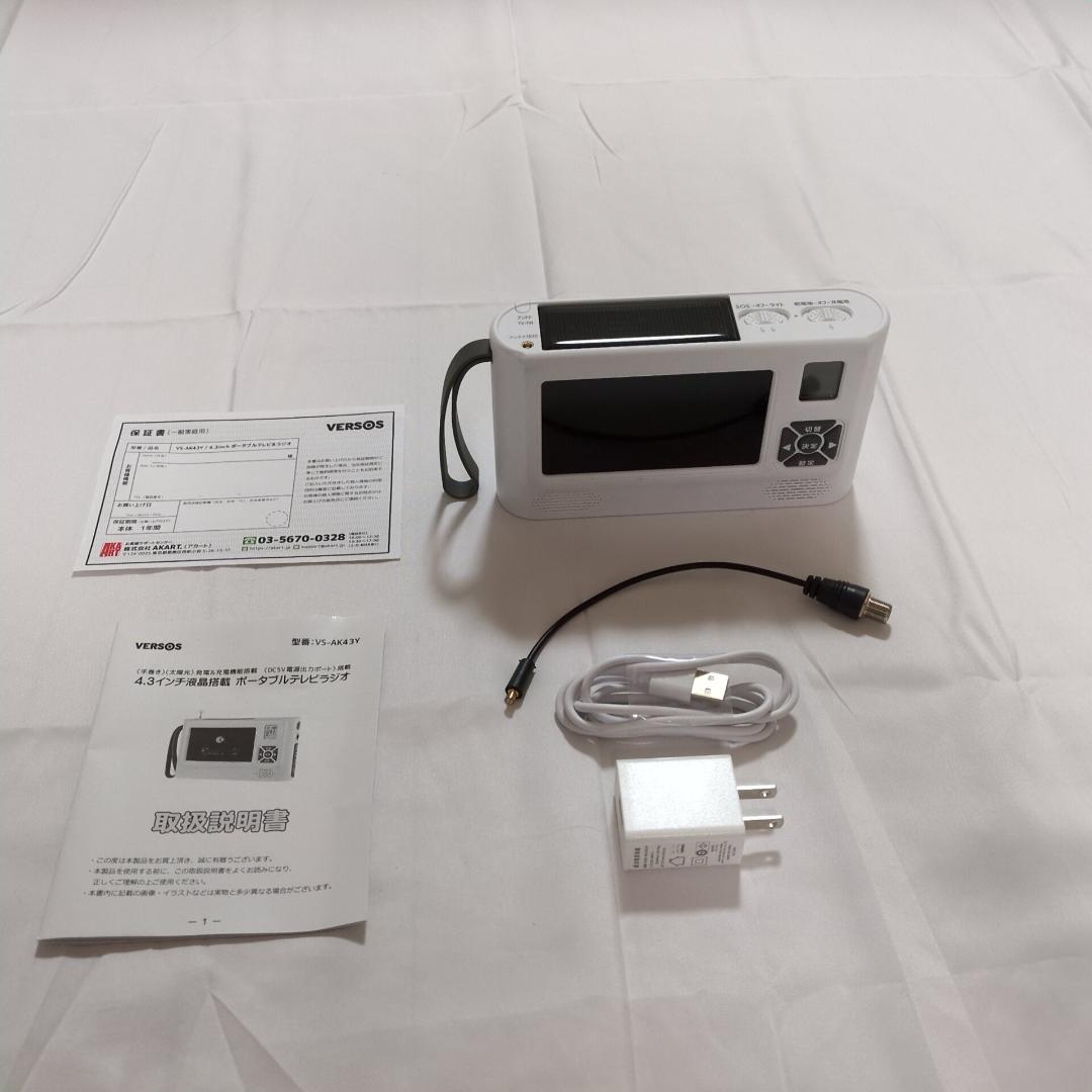 VERSOS ベルソス ポータブルテレビ 録画機能 VS-AK43Y 動作確認済